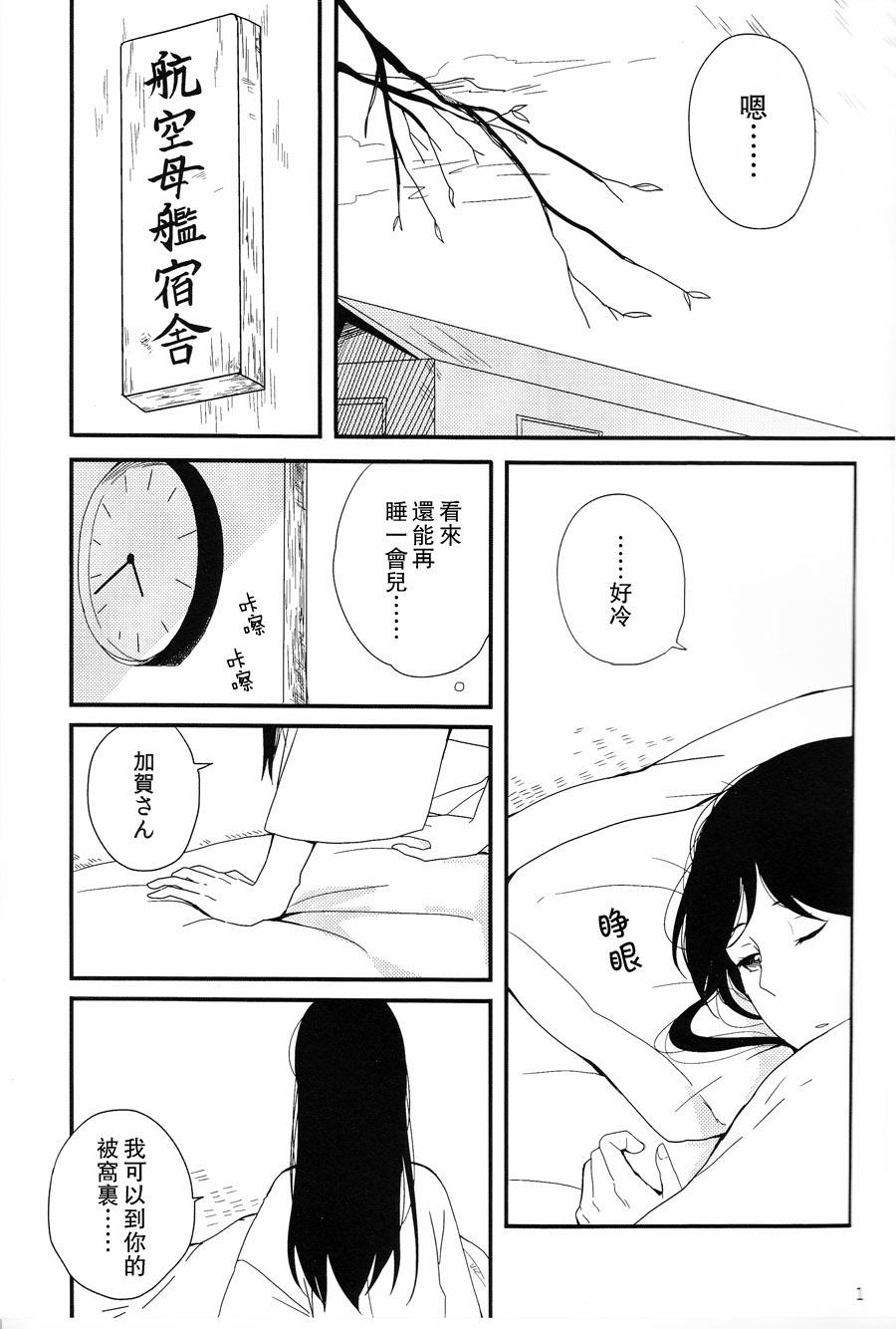 致还未成为鲸鱼的你韩漫全集-全一话无删减无遮挡章节图片 