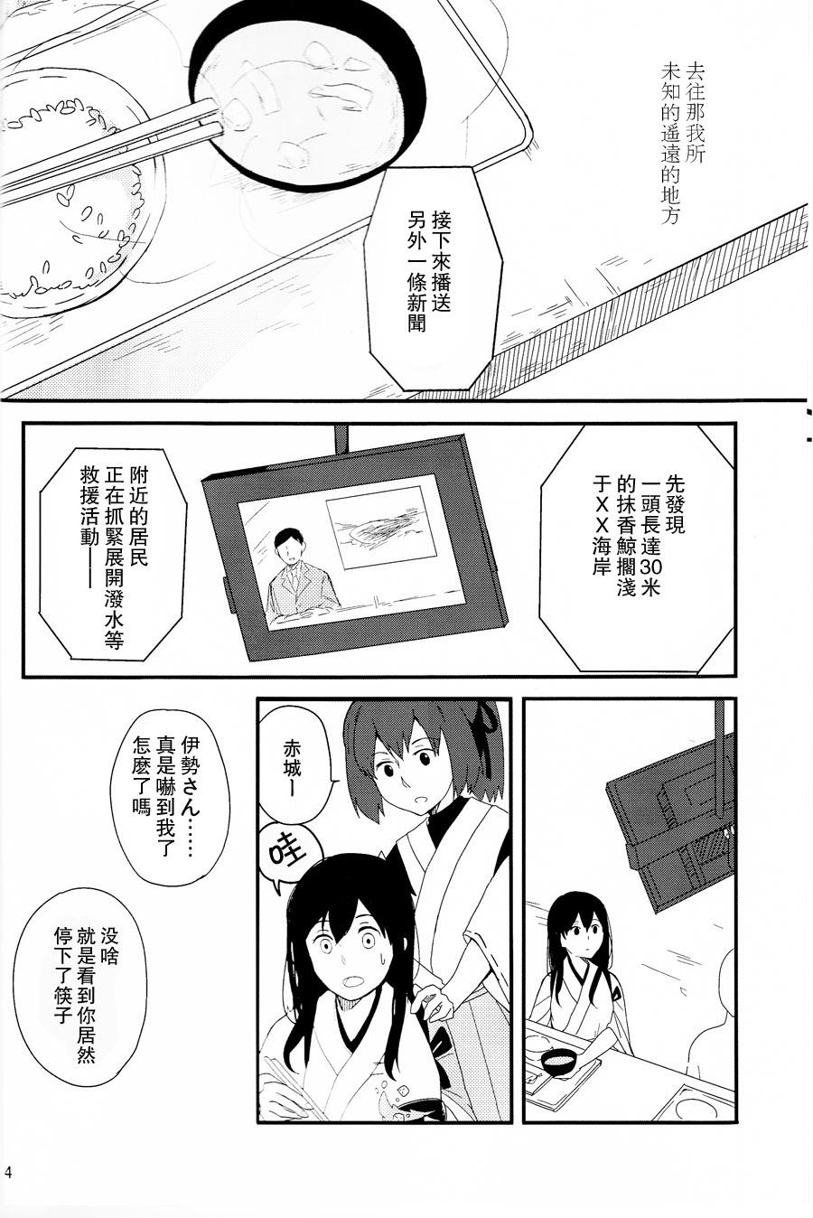 致还未成为鲸鱼的你韩漫全集-全一话无删减无遮挡章节图片 