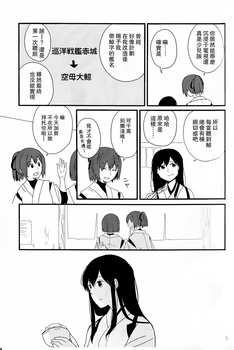 致还未成为鲸鱼的你韩漫全集-全一话无删减无遮挡章节图片 