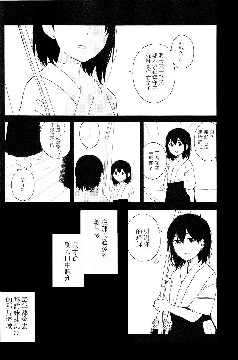 致还未成为鲸鱼的你韩漫全集-全一话无删减无遮挡章节图片 