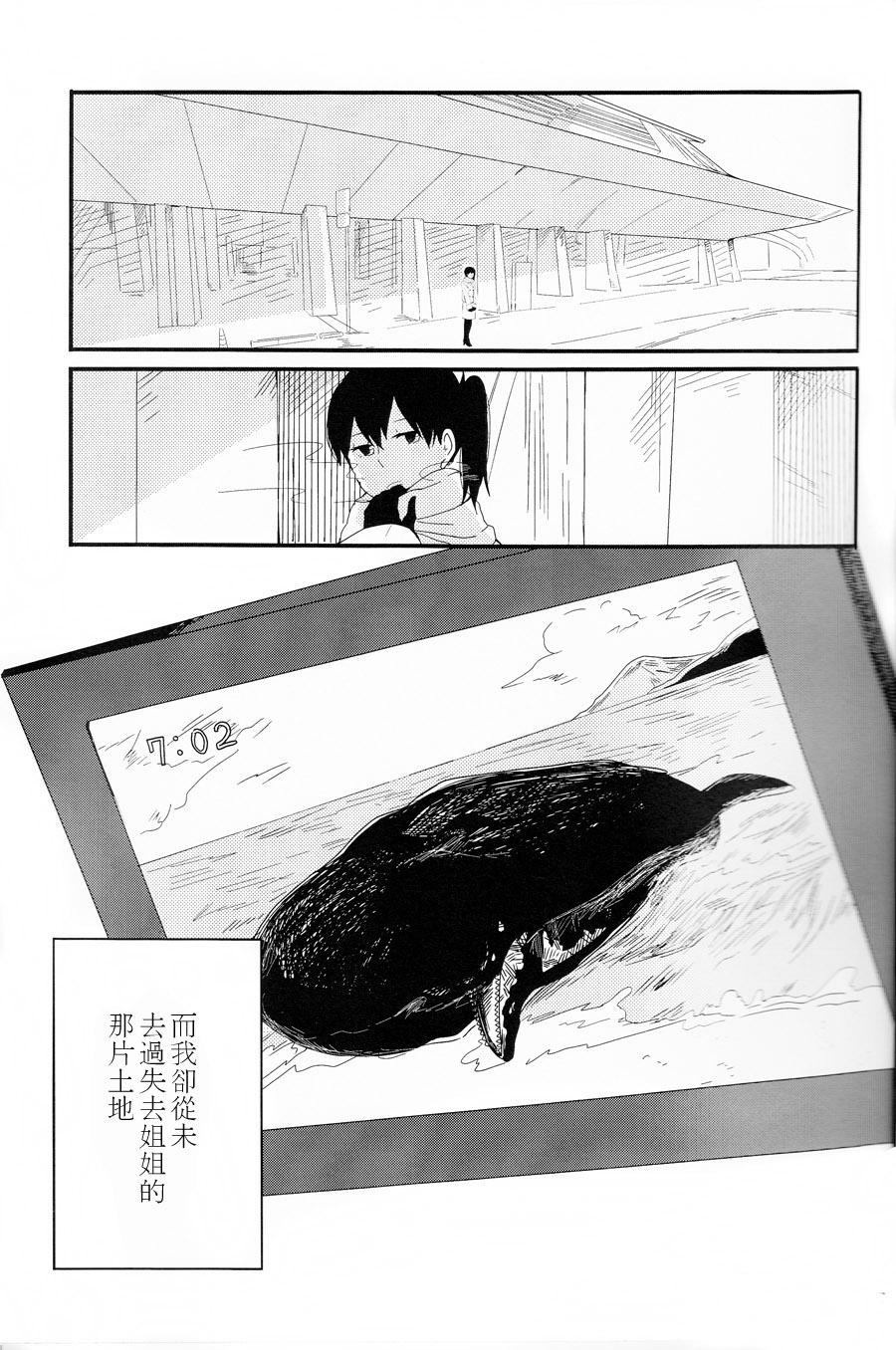 致还未成为鲸鱼的你韩漫全集-全一话无删减无遮挡章节图片 