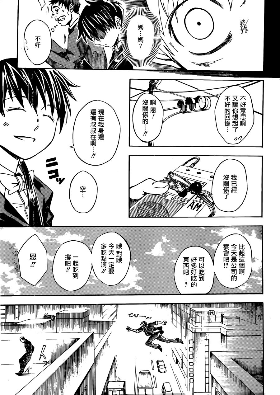 Deadman Killer韩漫全集-短篇无删减无遮挡章节图片 