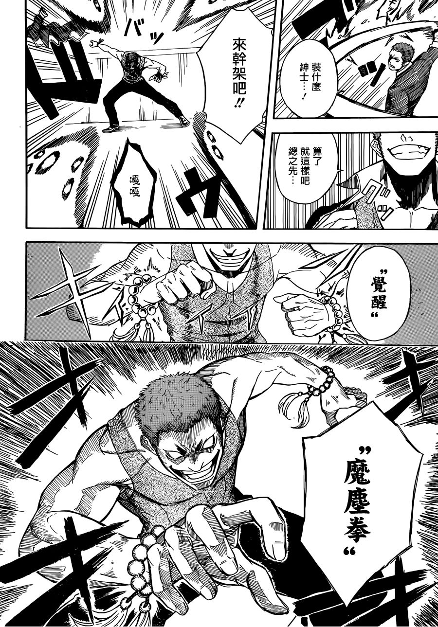 Deadman Killer韩漫全集-短篇无删减无遮挡章节图片 