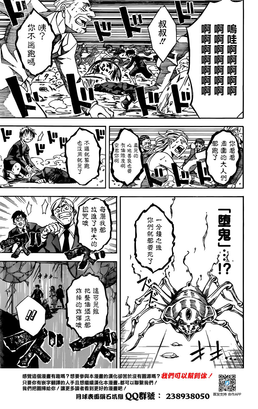 Deadman Killer韩漫全集-短篇无删减无遮挡章节图片 