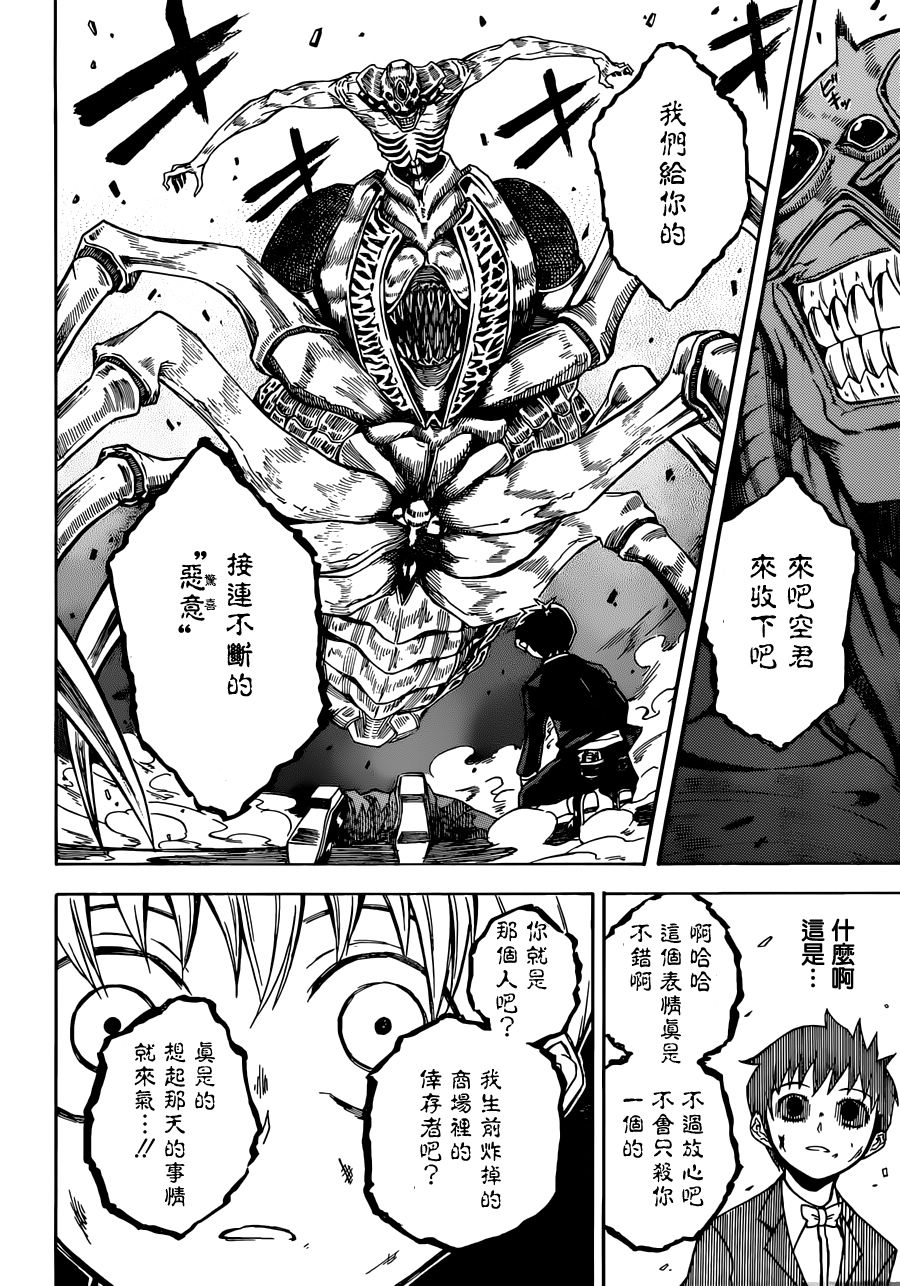 Deadman Killer韩漫全集-短篇无删减无遮挡章节图片 