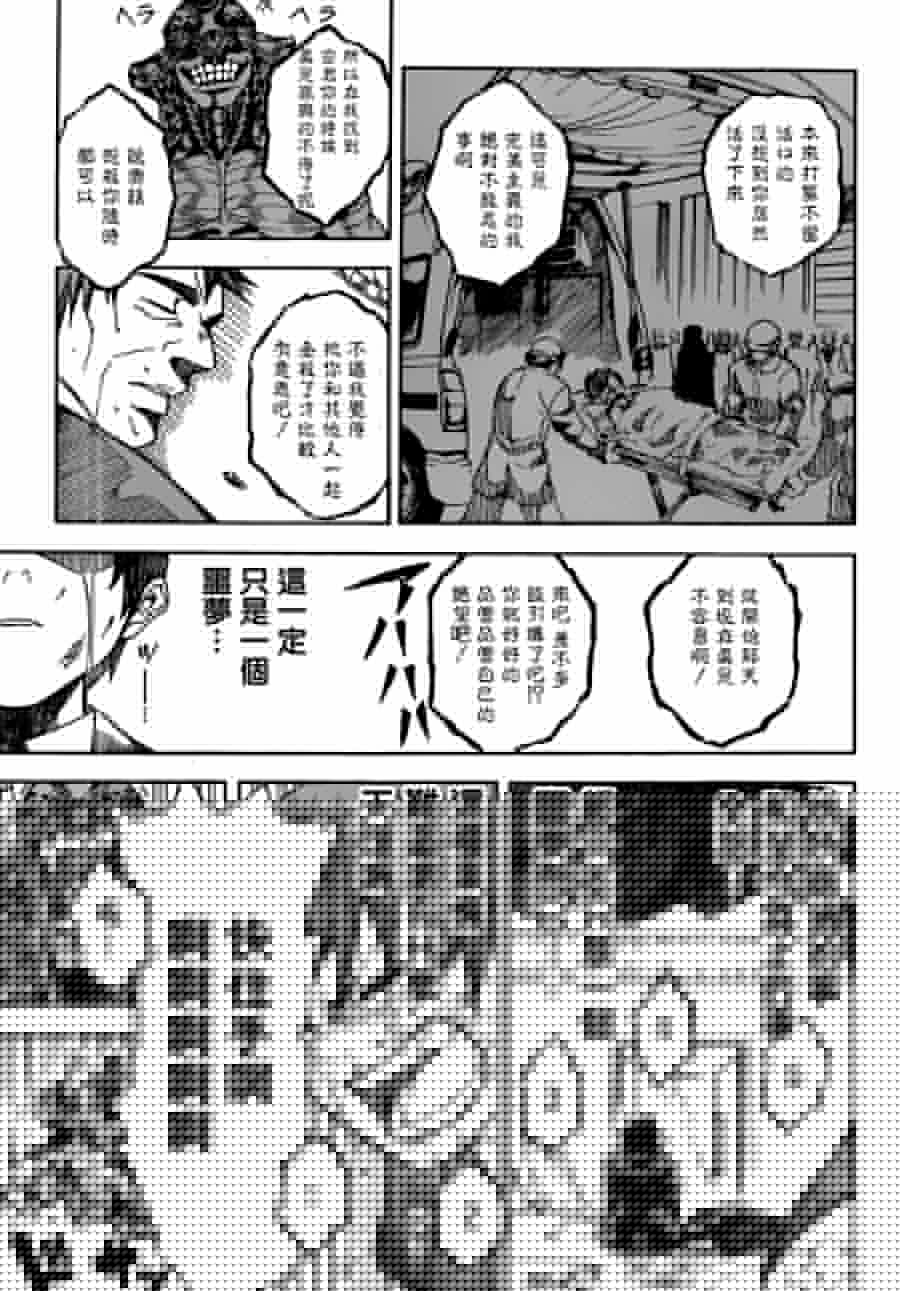 Deadman Killer韩漫全集-短篇无删减无遮挡章节图片 