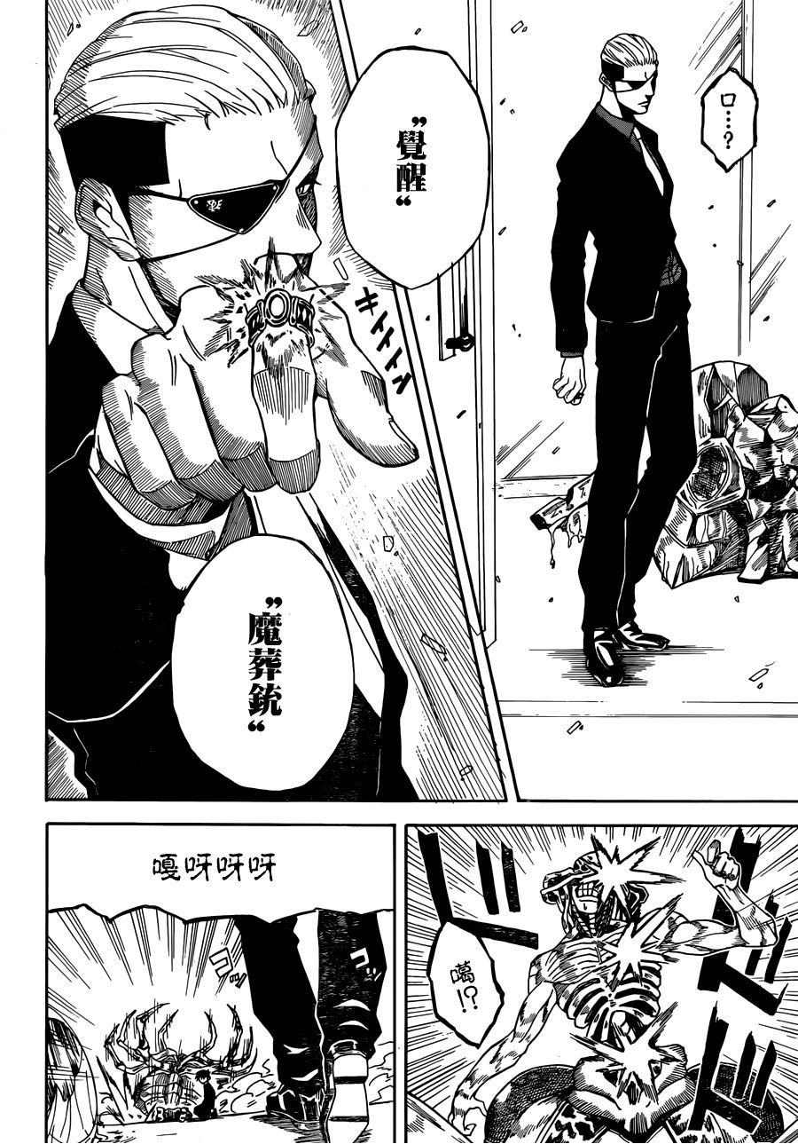 Deadman Killer韩漫全集-短篇无删减无遮挡章节图片 