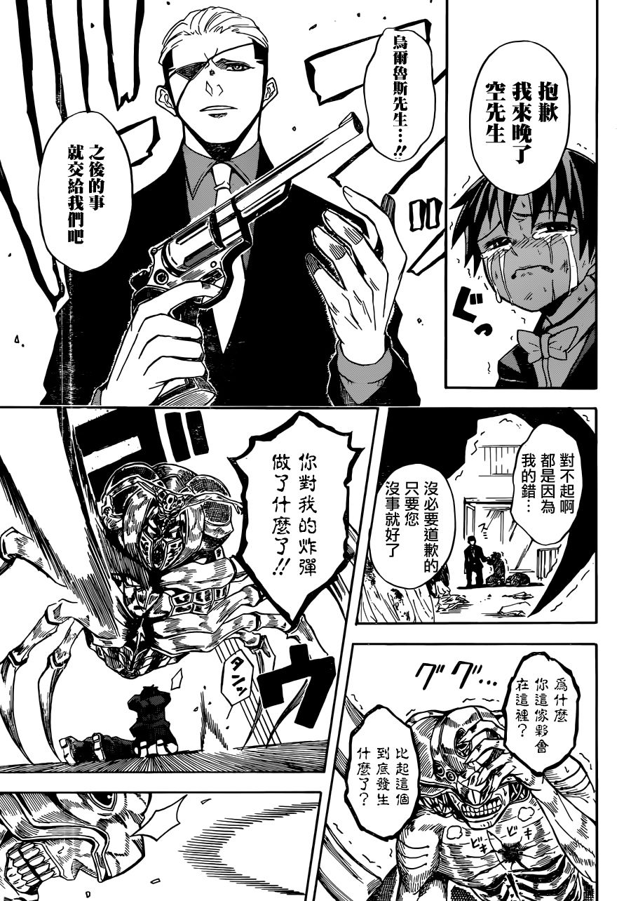 Deadman Killer韩漫全集-短篇无删减无遮挡章节图片 