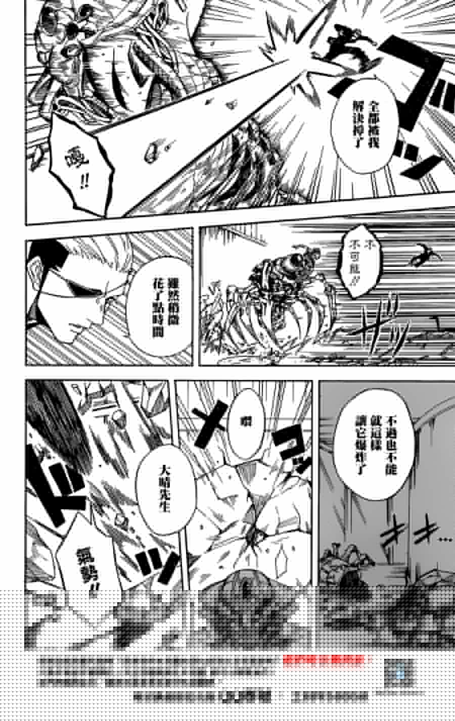 Deadman Killer韩漫全集-短篇无删减无遮挡章节图片 