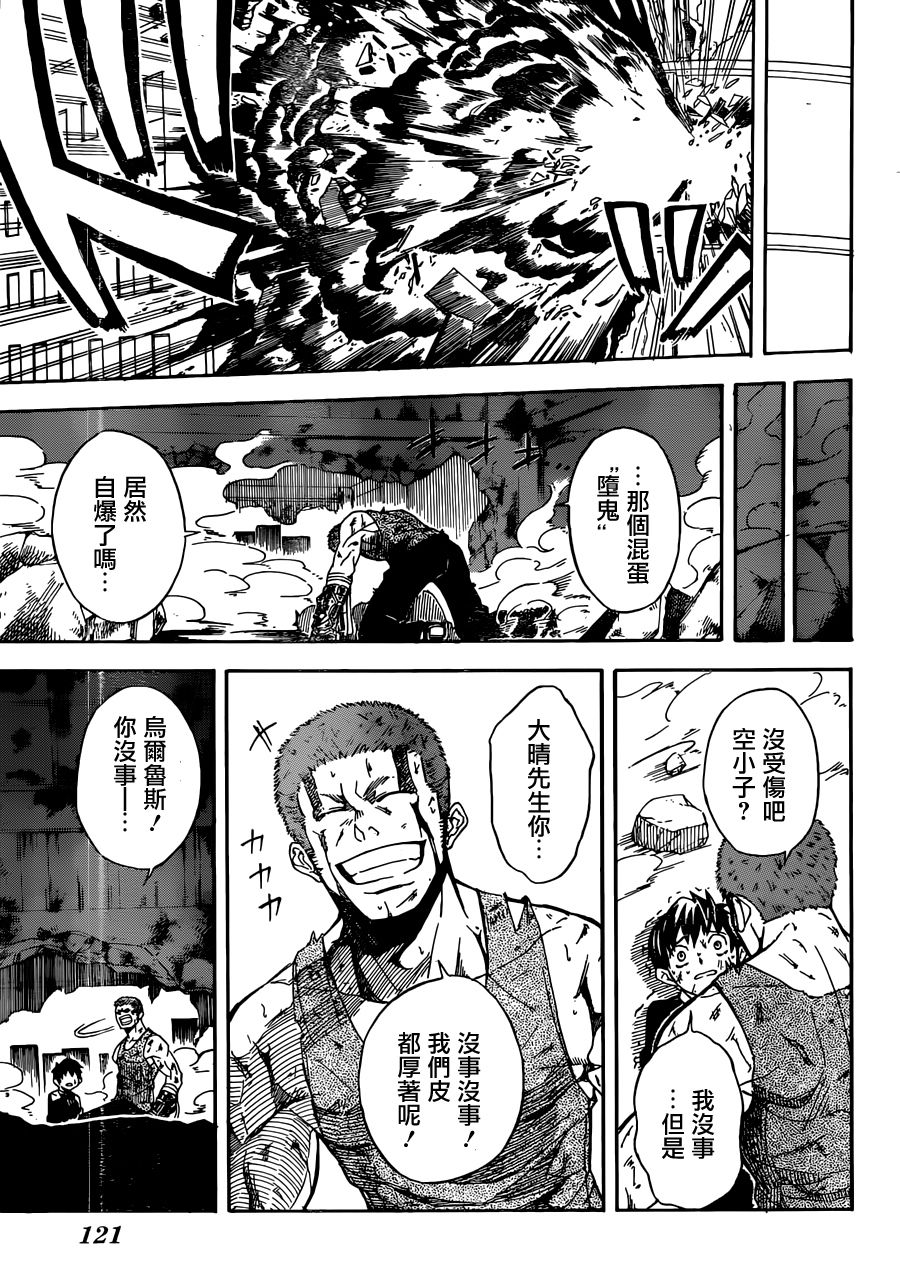 Deadman Killer韩漫全集-短篇无删减无遮挡章节图片 