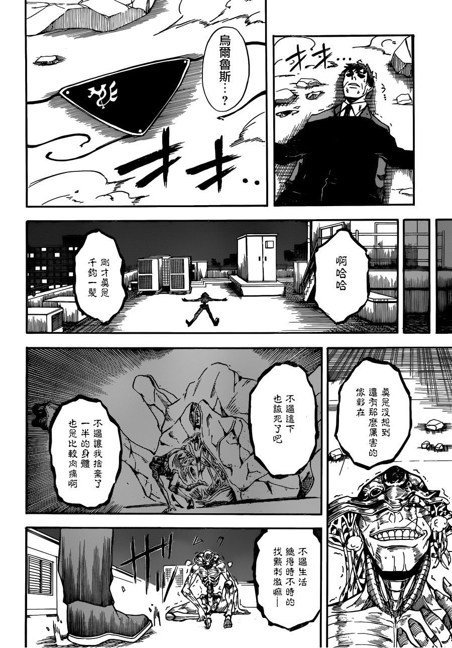 Deadman Killer韩漫全集-短篇无删减无遮挡章节图片 