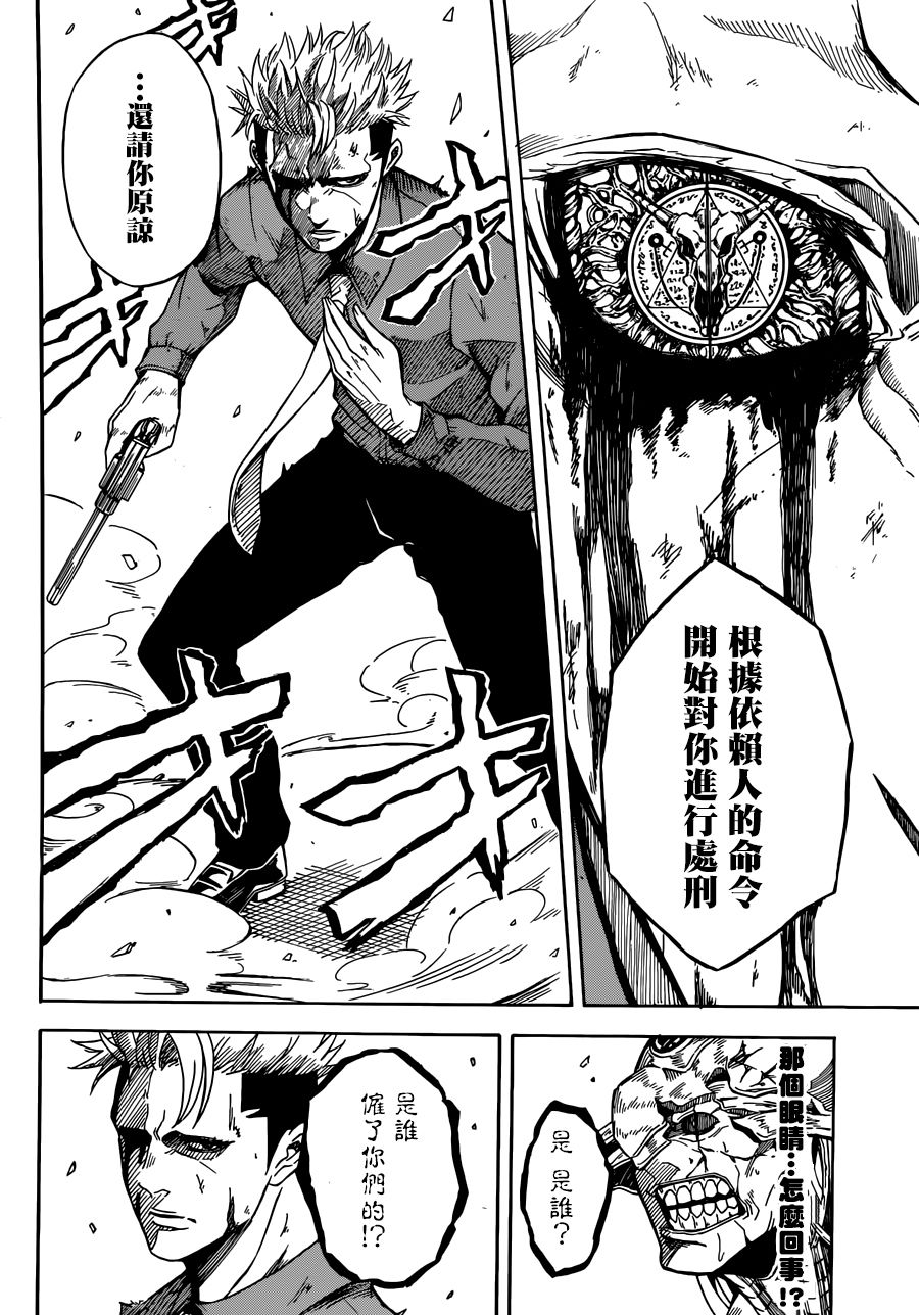Deadman Killer韩漫全集-短篇无删减无遮挡章节图片 