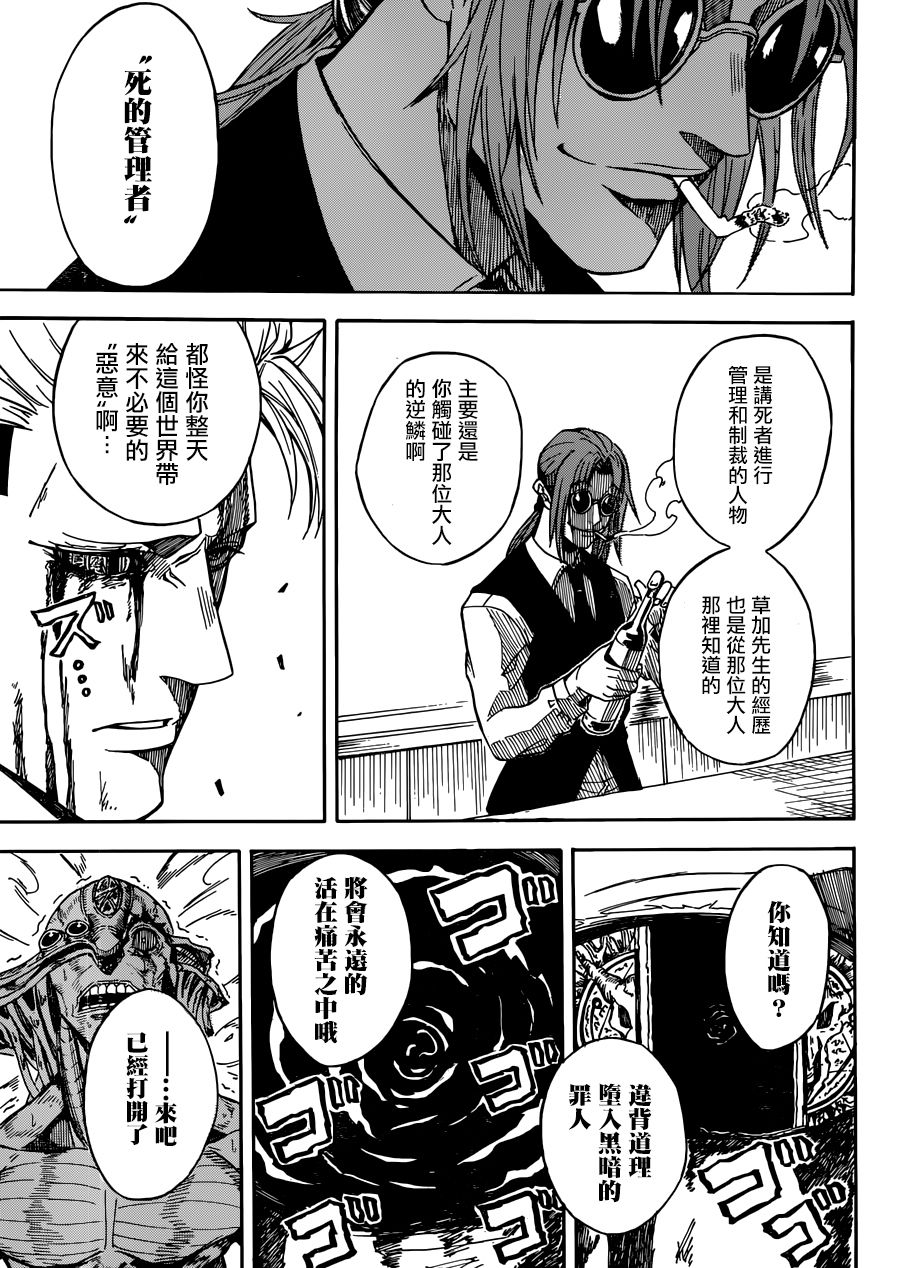 Deadman Killer韩漫全集-短篇无删减无遮挡章节图片 