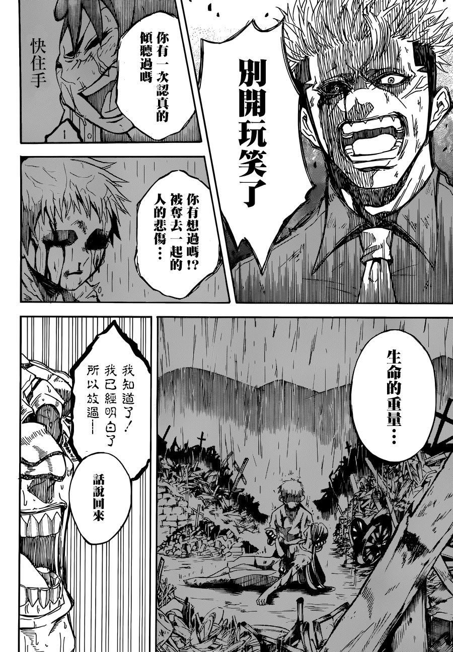 Deadman Killer韩漫全集-短篇无删减无遮挡章节图片 