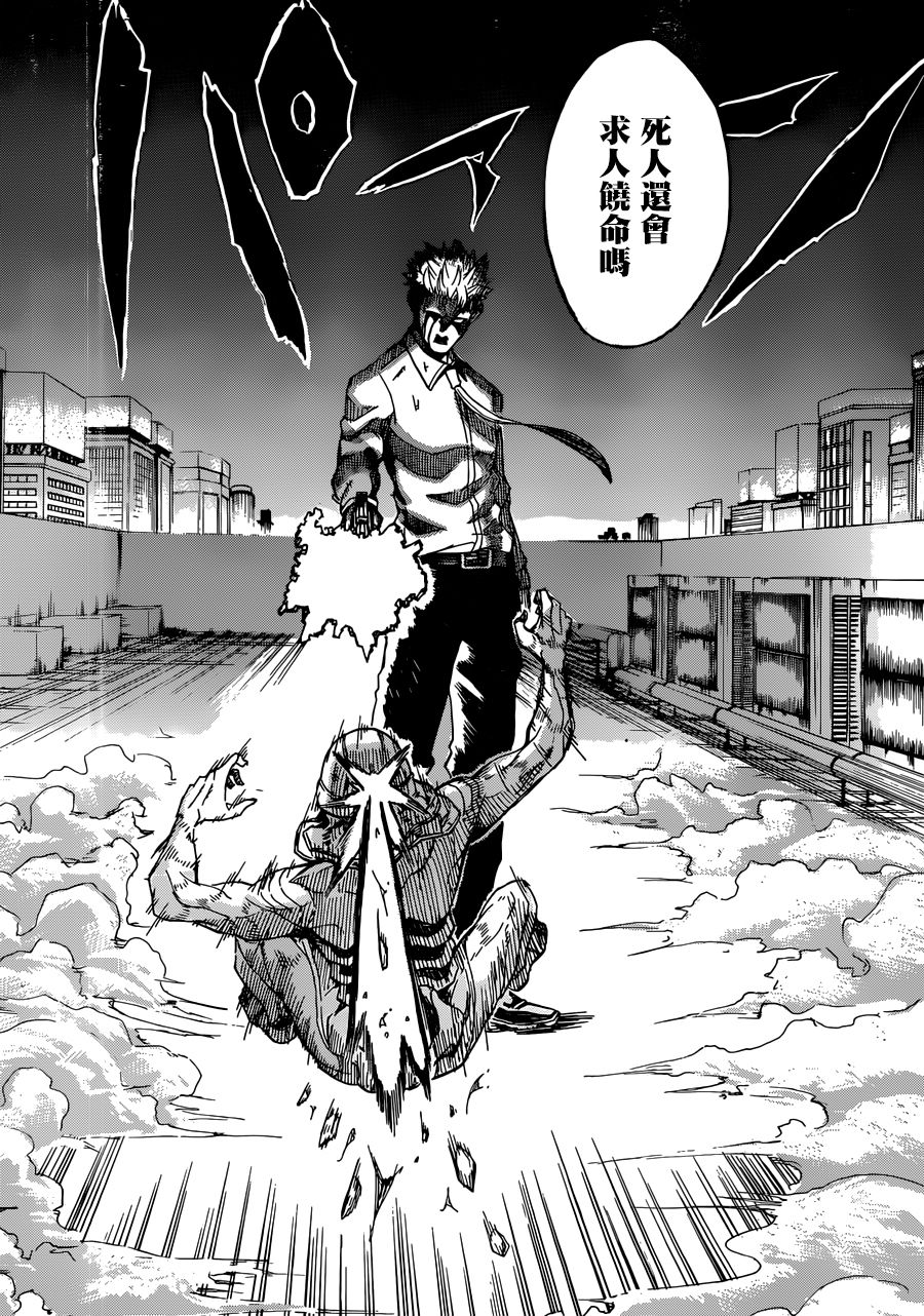 Deadman Killer韩漫全集-短篇无删减无遮挡章节图片 