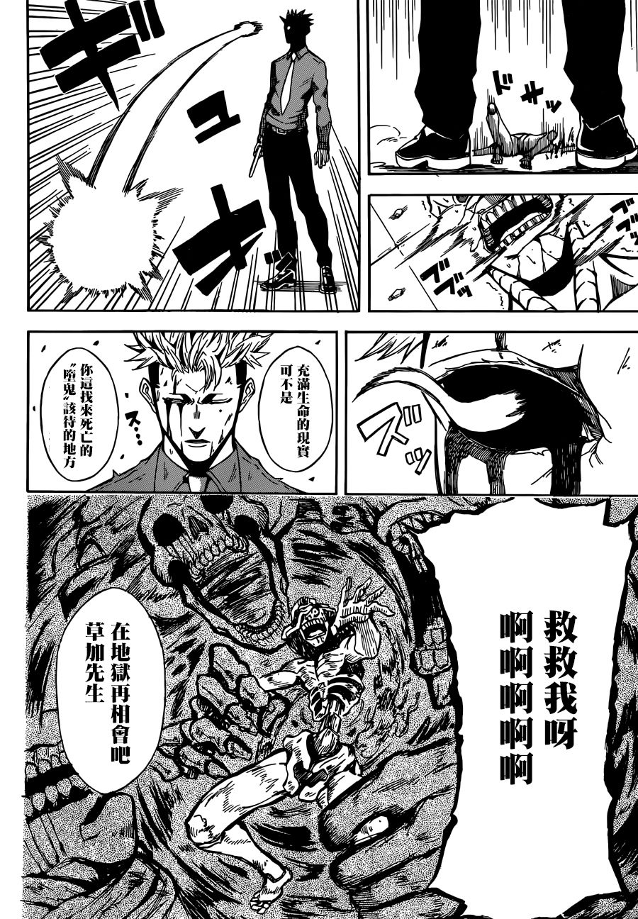 Deadman Killer韩漫全集-短篇无删减无遮挡章节图片 