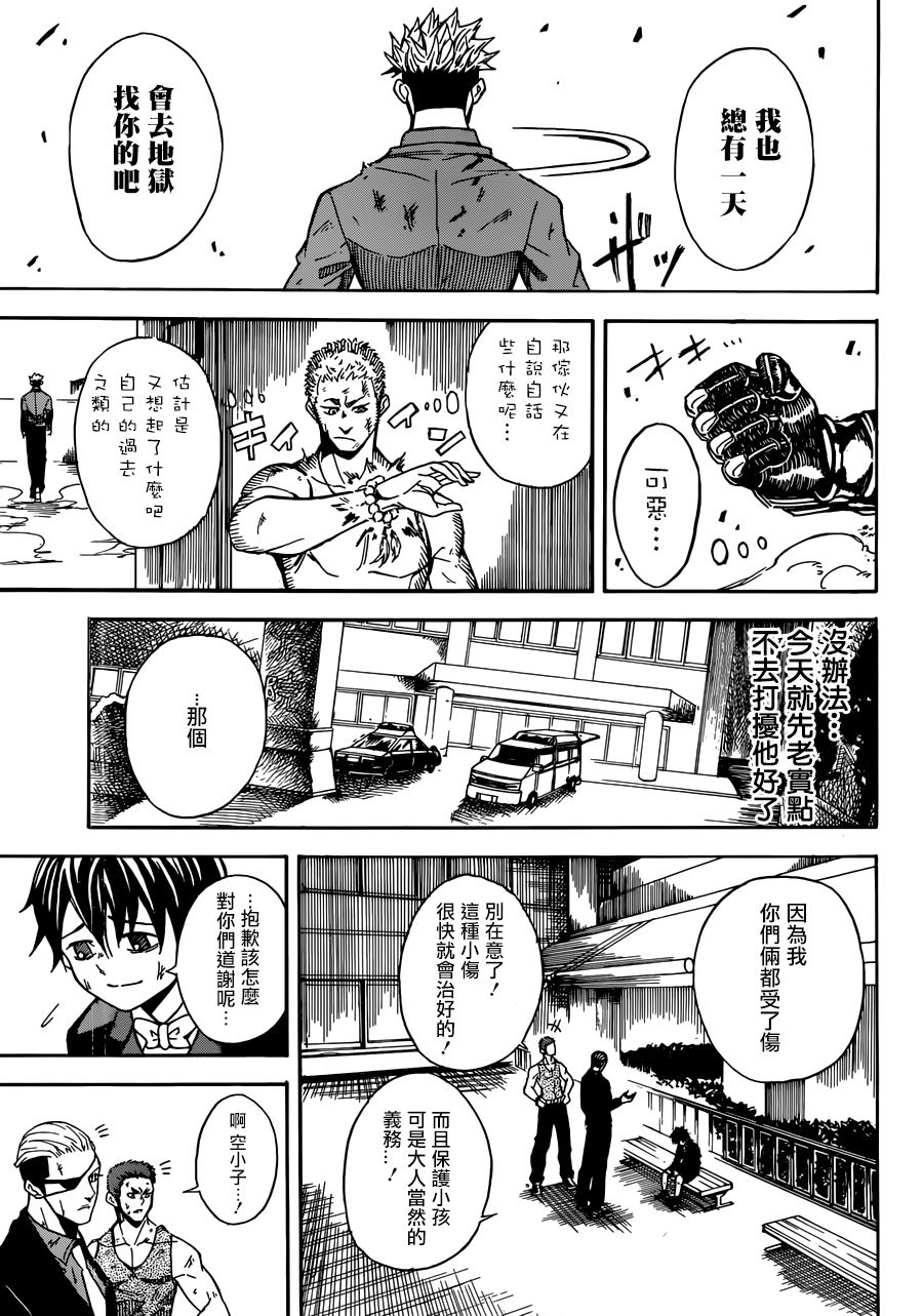 Deadman Killer韩漫全集-短篇无删减无遮挡章节图片 