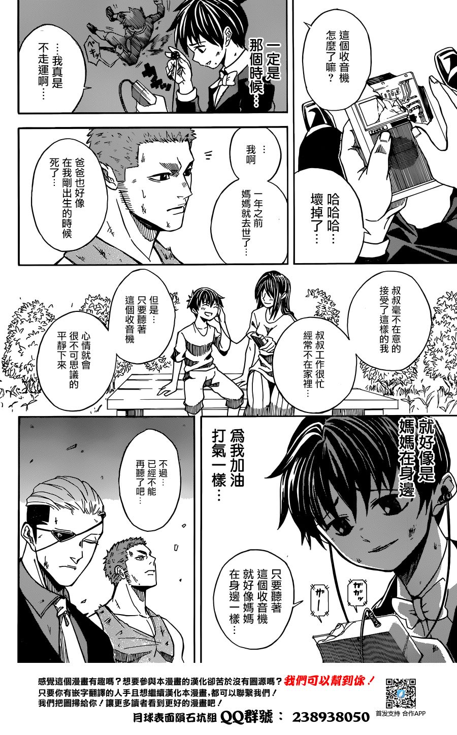 Deadman Killer韩漫全集-短篇无删减无遮挡章节图片 