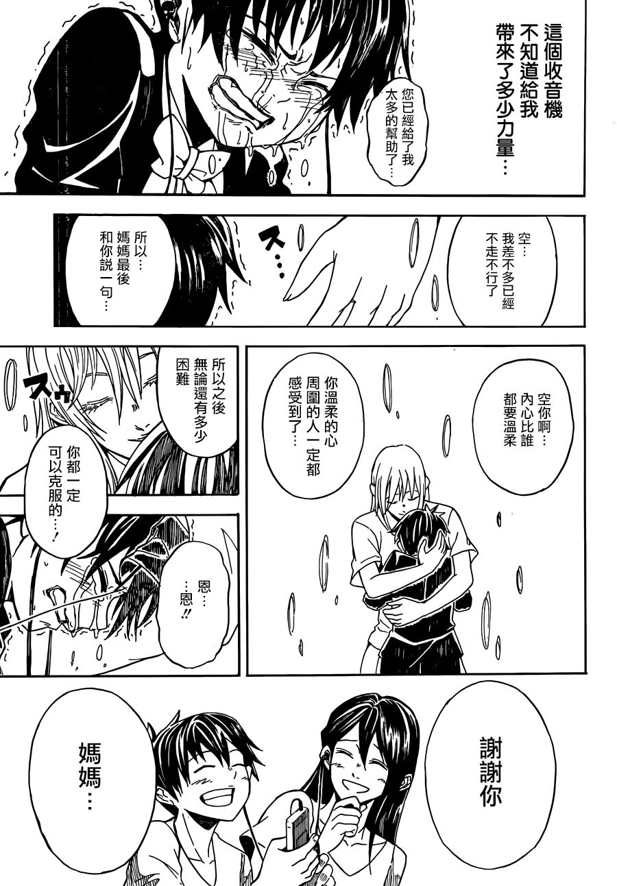 Deadman Killer韩漫全集-短篇无删减无遮挡章节图片 