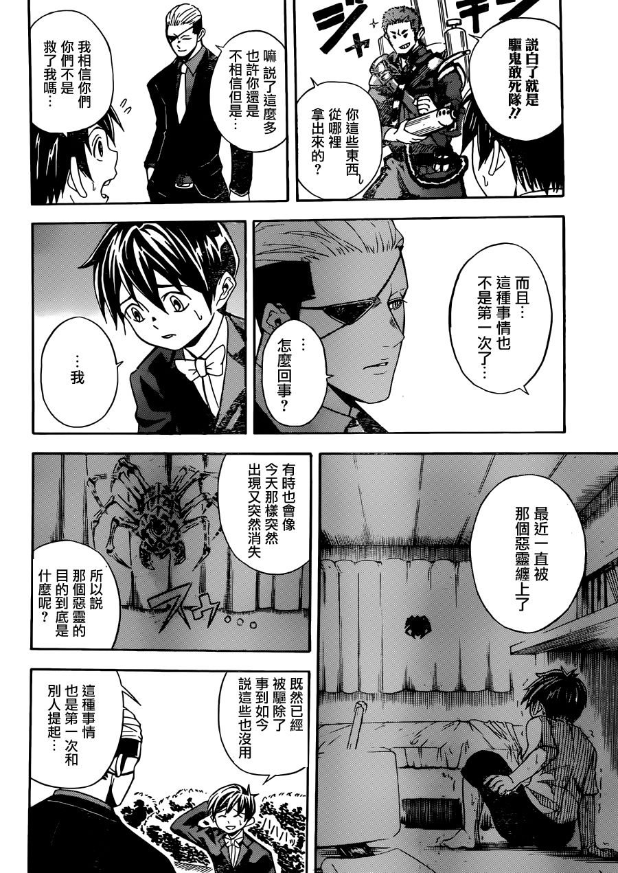 Deadman Killer韩漫全集-短篇无删减无遮挡章节图片 