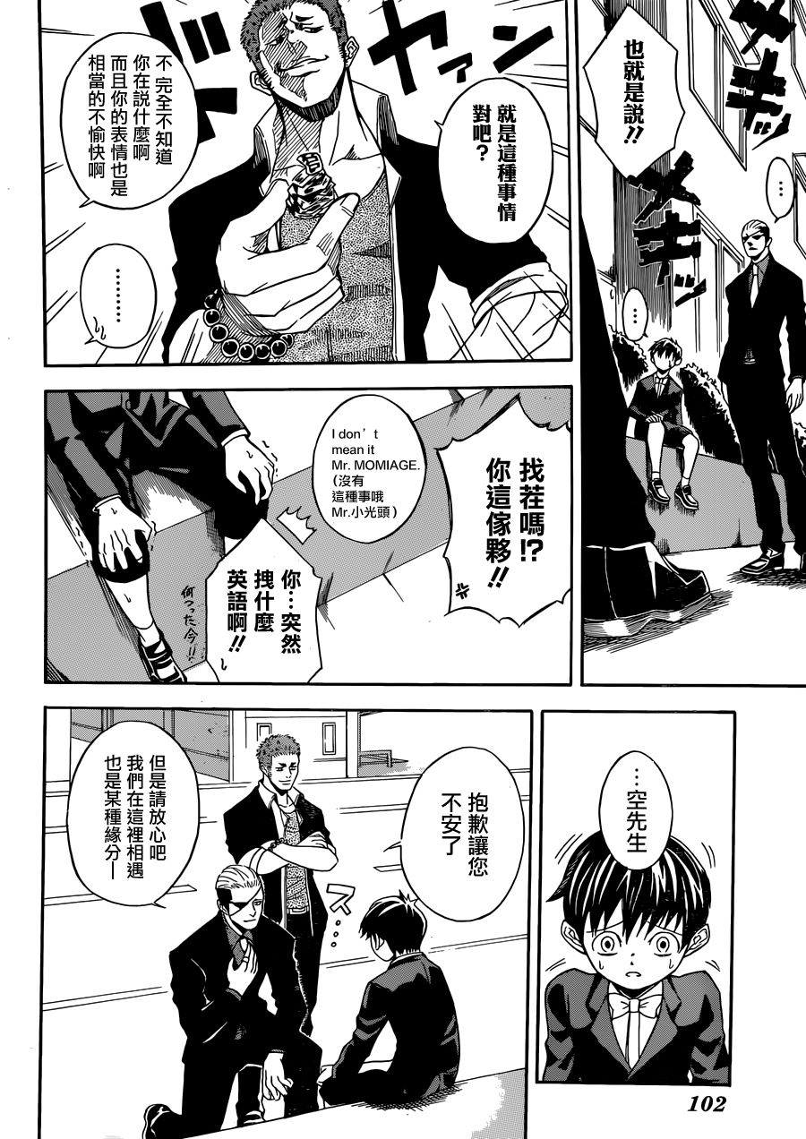 Deadman Killer韩漫全集-短篇无删减无遮挡章节图片 