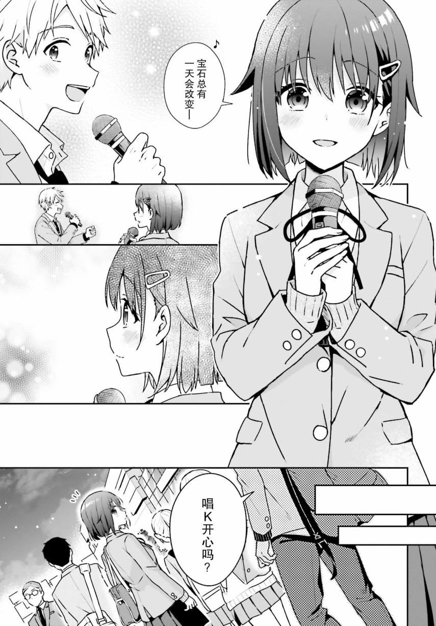 轻声细语小森同学和震耳欲聋大林君 online版韩漫全集-第01话无删减无遮挡章节图片 