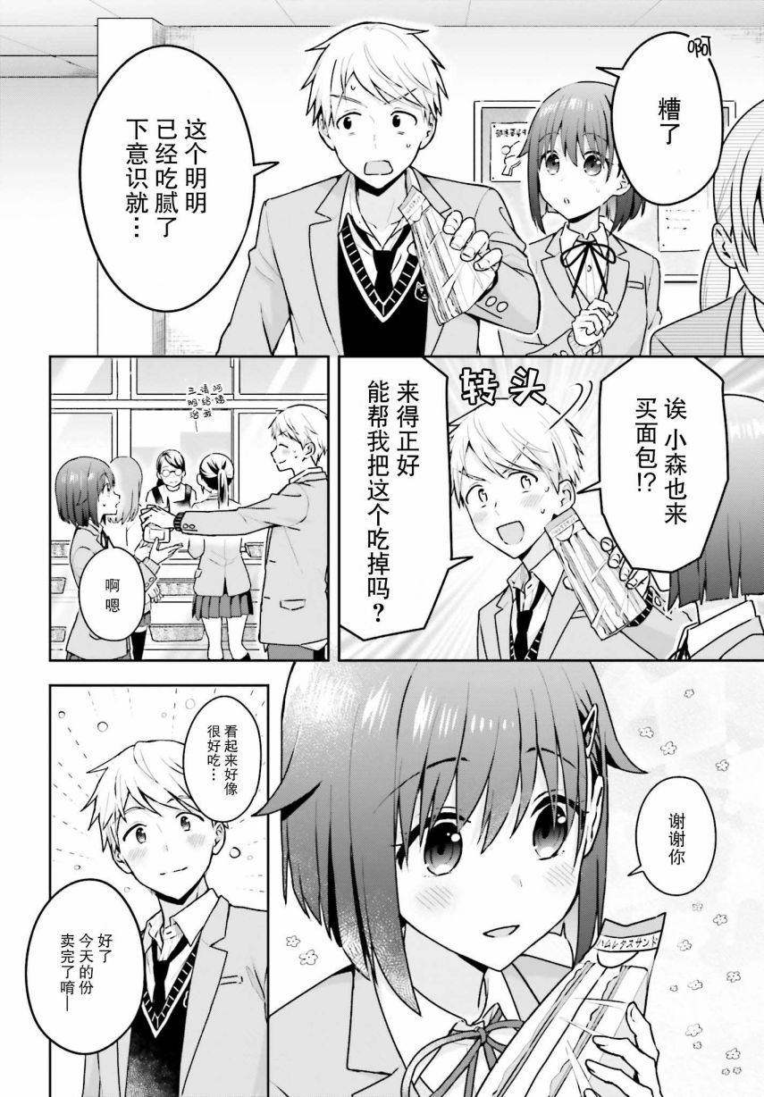 轻声细语小森同学和震耳欲聋大林君 online版韩漫全集-第05话无删减无遮挡章节图片 