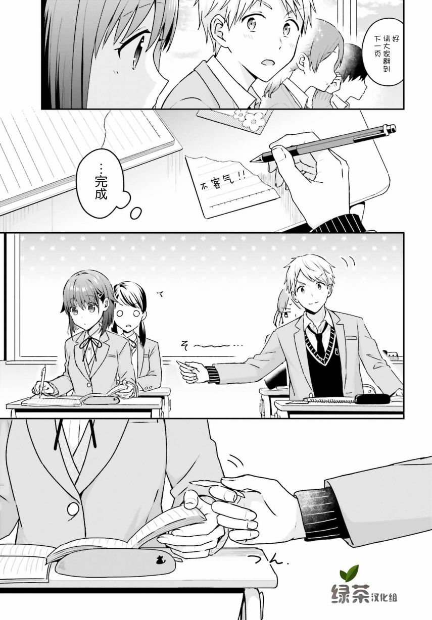 轻声细语小森同学和震耳欲聋大林君 online版韩漫全集-第07话无删减无遮挡章节图片 