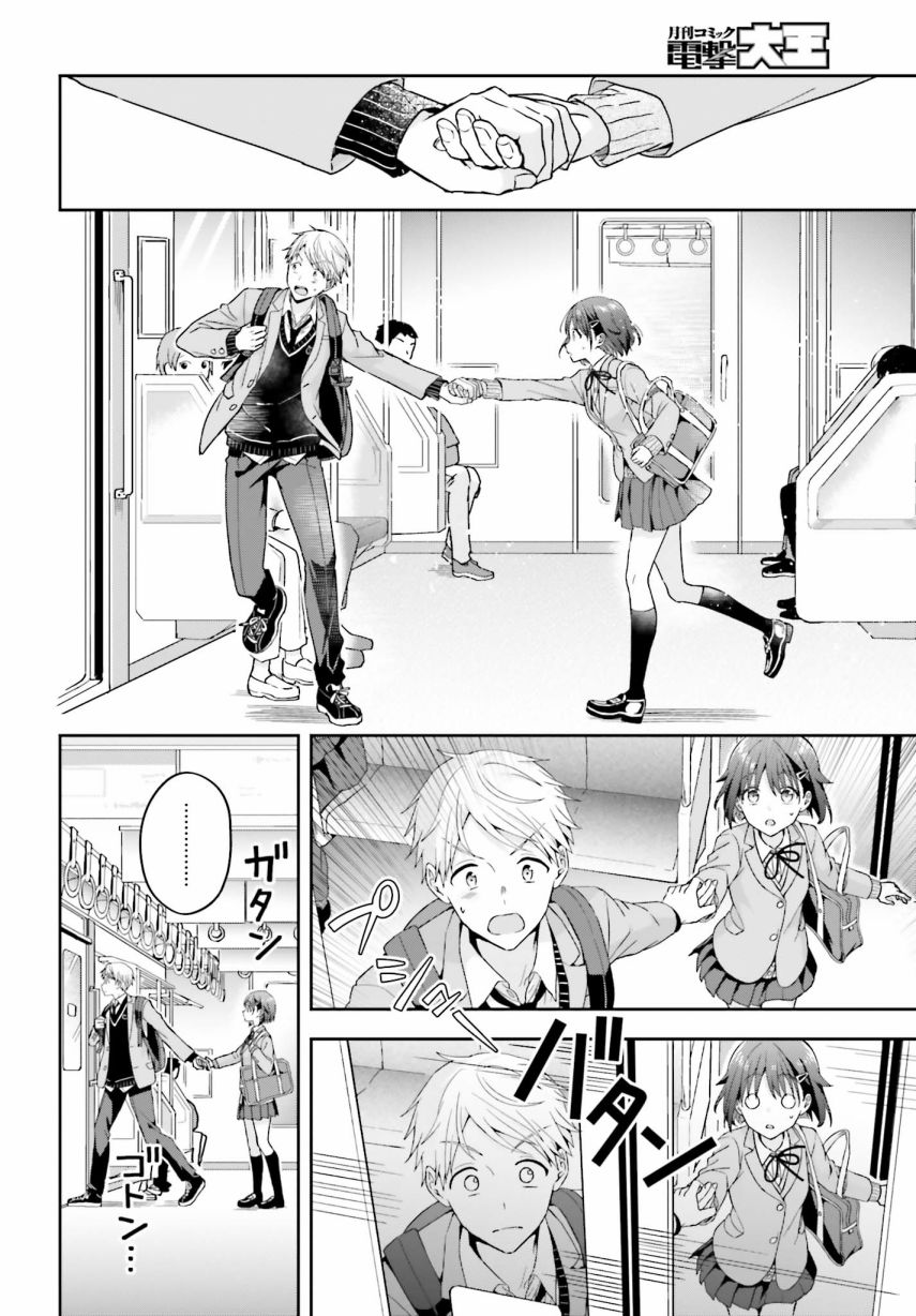 轻声细语小森同学和震耳欲聋大林君 online版韩漫全集-第16话无删减无遮挡章节图片 