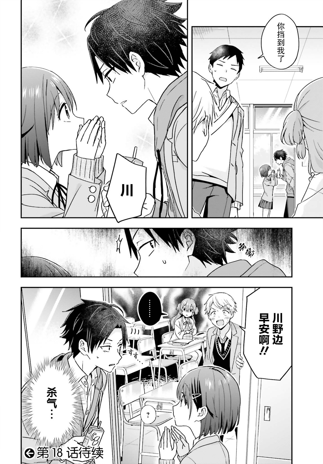 轻声细语小森同学和震耳欲聋大林君 online版韩漫全集-第17话无删减无遮挡章节图片 