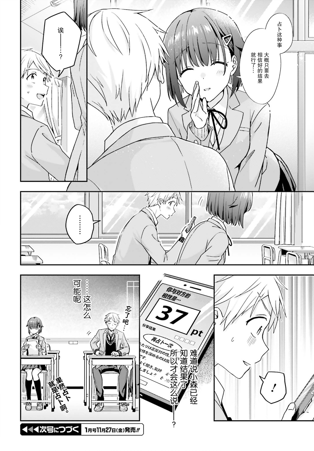 轻声细语小森同学和震耳欲聋大林君 online版韩漫全集-第21话无删减无遮挡章节图片 