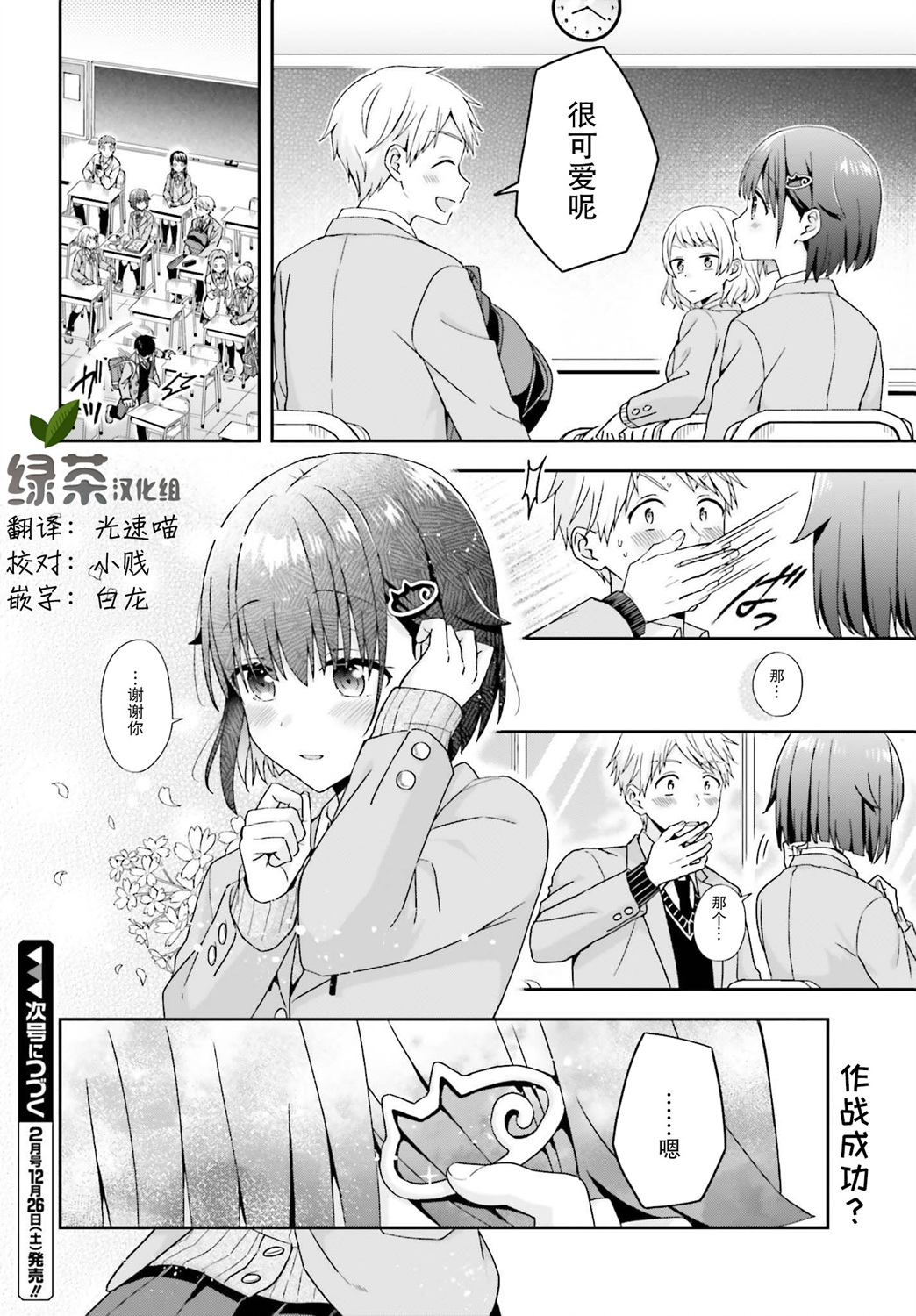轻声细语小森同学和震耳欲聋大林君 online版韩漫全集-第23话无删减无遮挡章节图片 