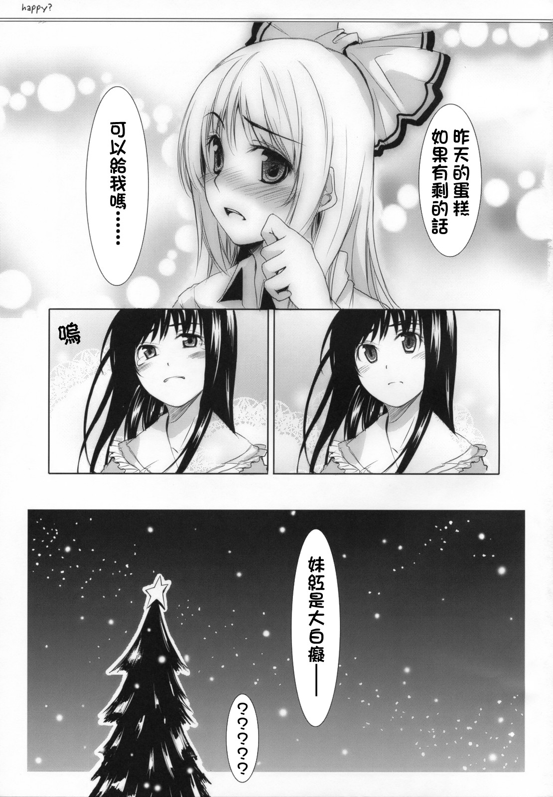 happy？韩漫全集-短篇无删减无遮挡章节图片 