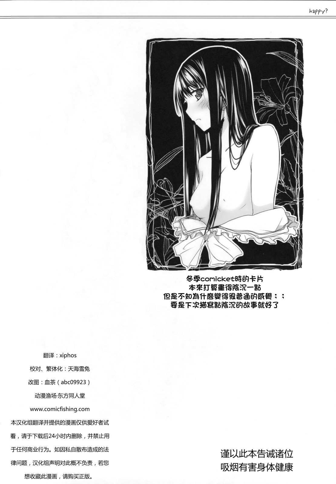 happy？韩漫全集-短篇无删减无遮挡章节图片 