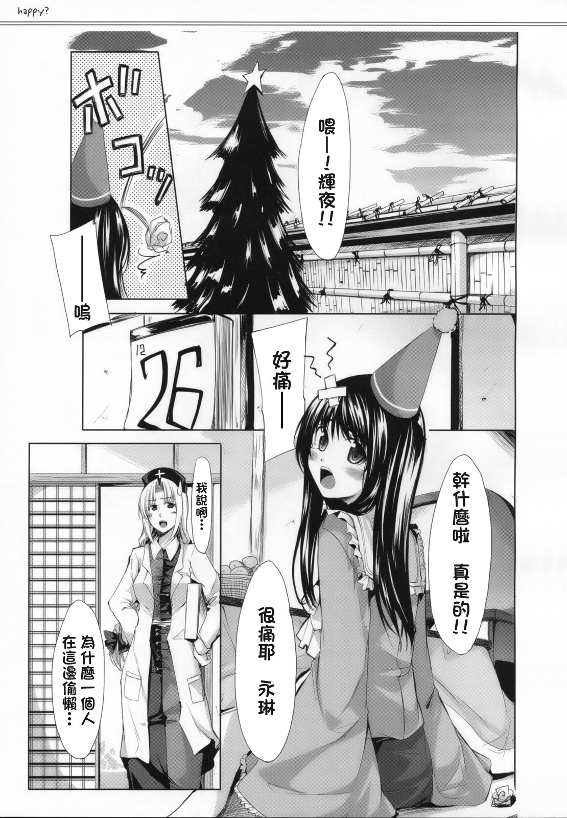 happy？韩漫全集-短篇无删减无遮挡章节图片 