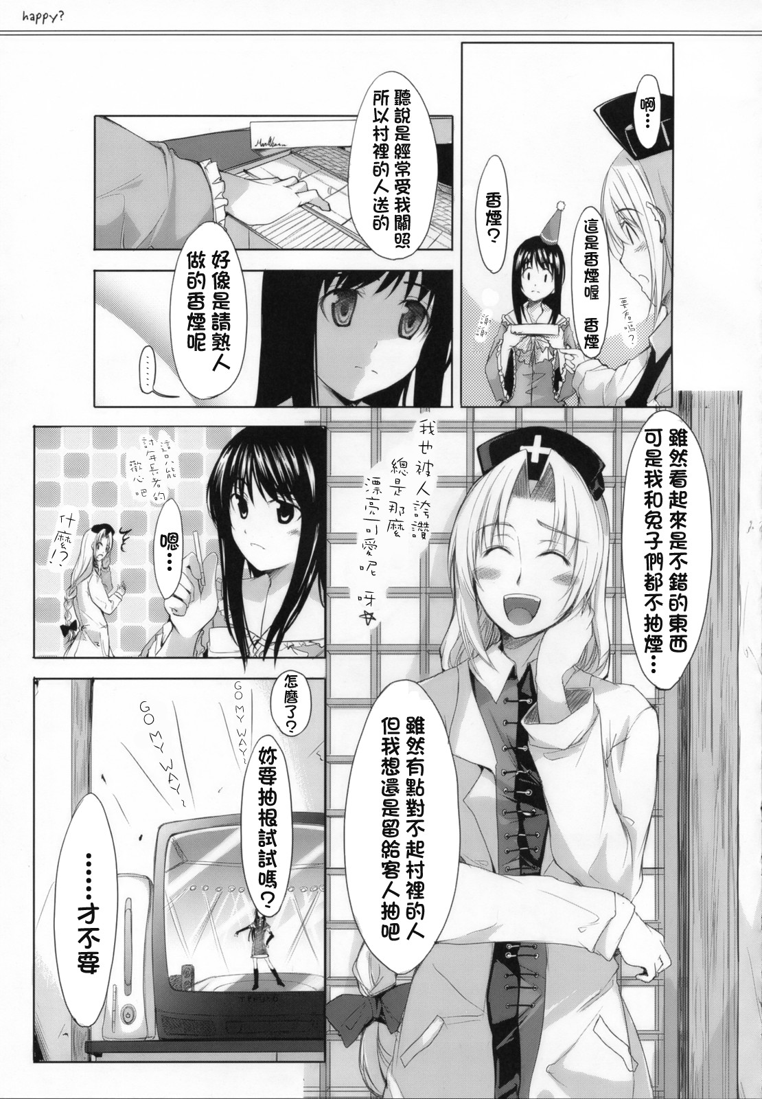 happy？韩漫全集-短篇无删减无遮挡章节图片 