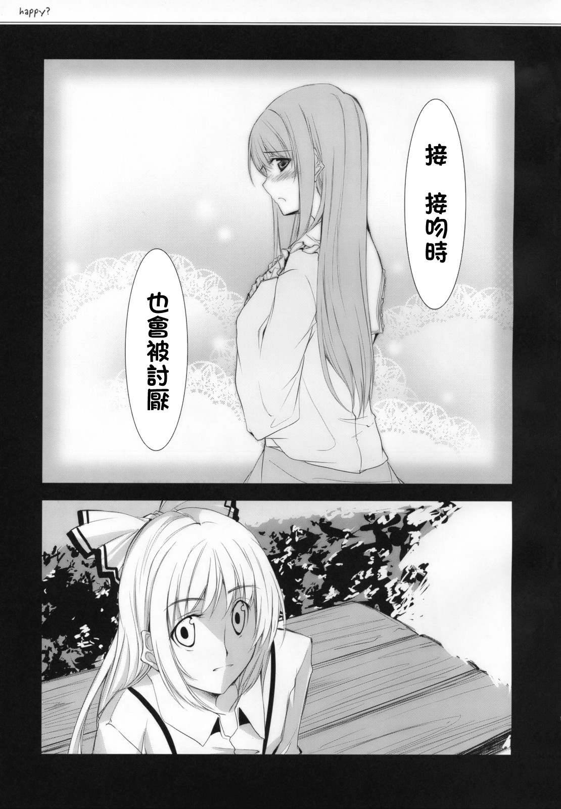 happy？韩漫全集-短篇无删减无遮挡章节图片 