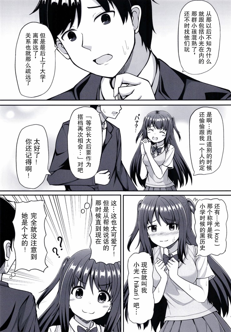 My Love My Hero韩漫全集-短篇无删减无遮挡章节图片 