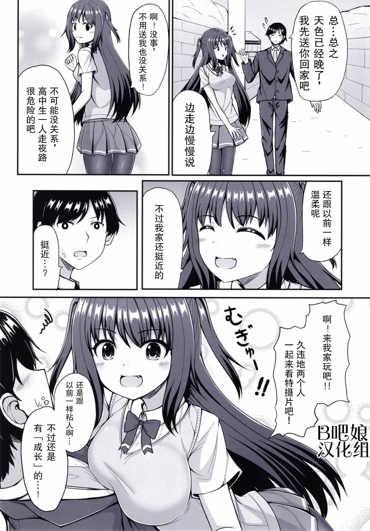 My Love My Hero韩漫全集-短篇无删减无遮挡章节图片 