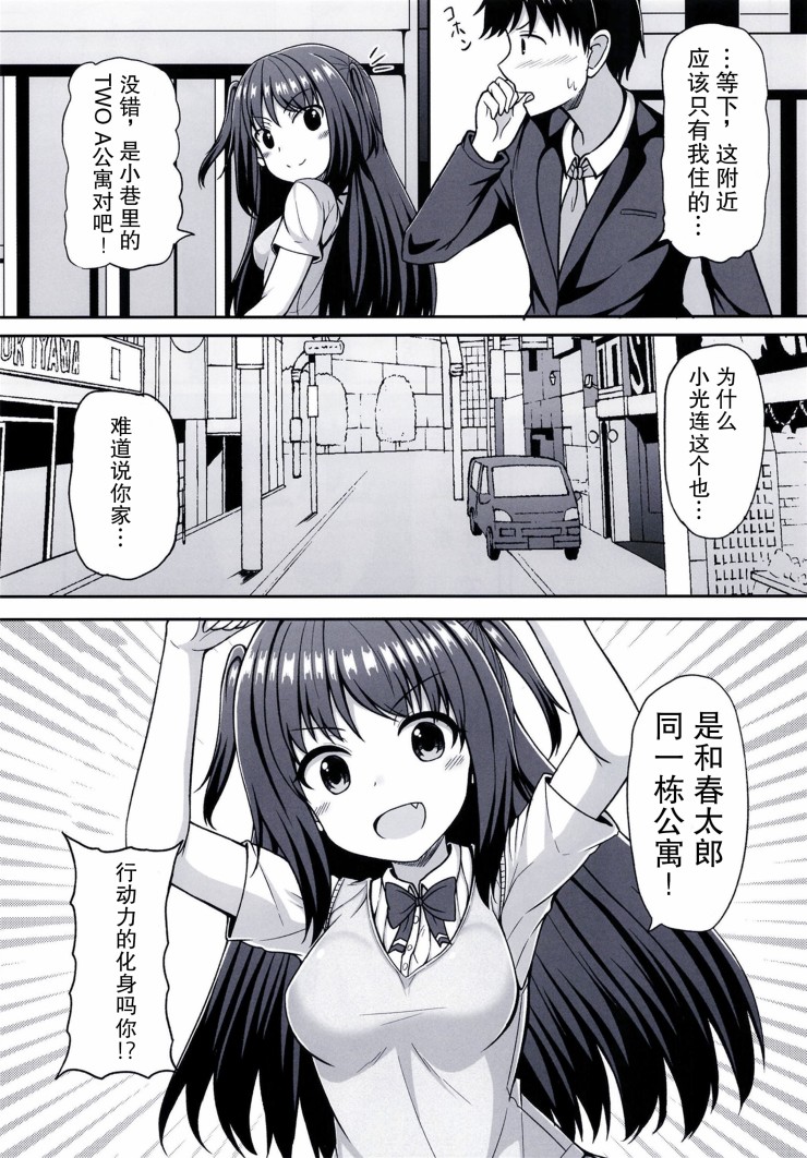 My Love My Hero韩漫全集-短篇无删减无遮挡章节图片 