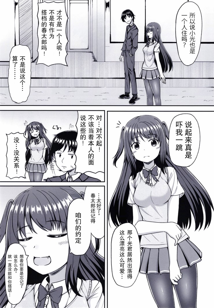 My Love My Hero韩漫全集-短篇无删减无遮挡章节图片 