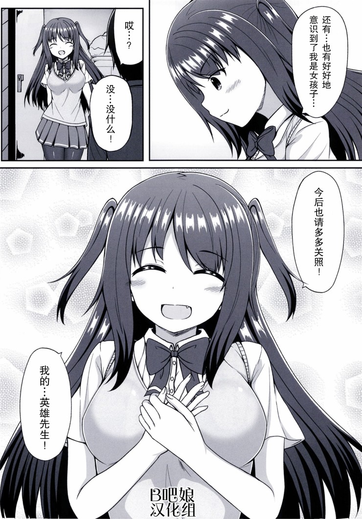 My Love My Hero韩漫全集-短篇无删减无遮挡章节图片 