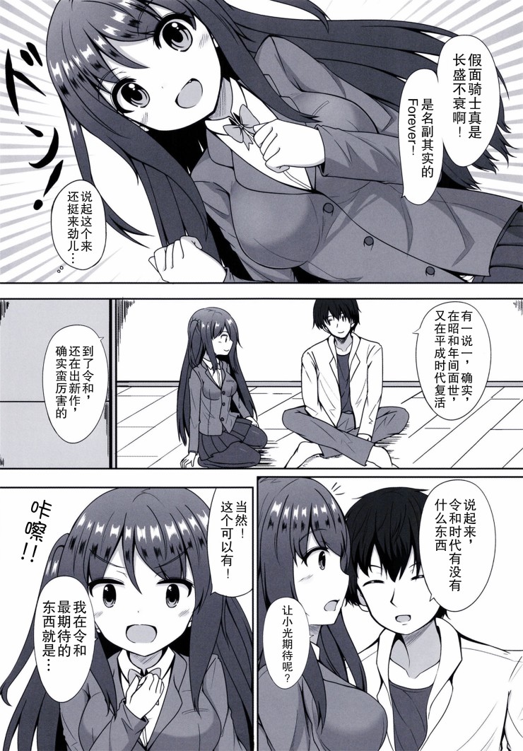 My Love My Hero韩漫全集-短篇无删减无遮挡章节图片 