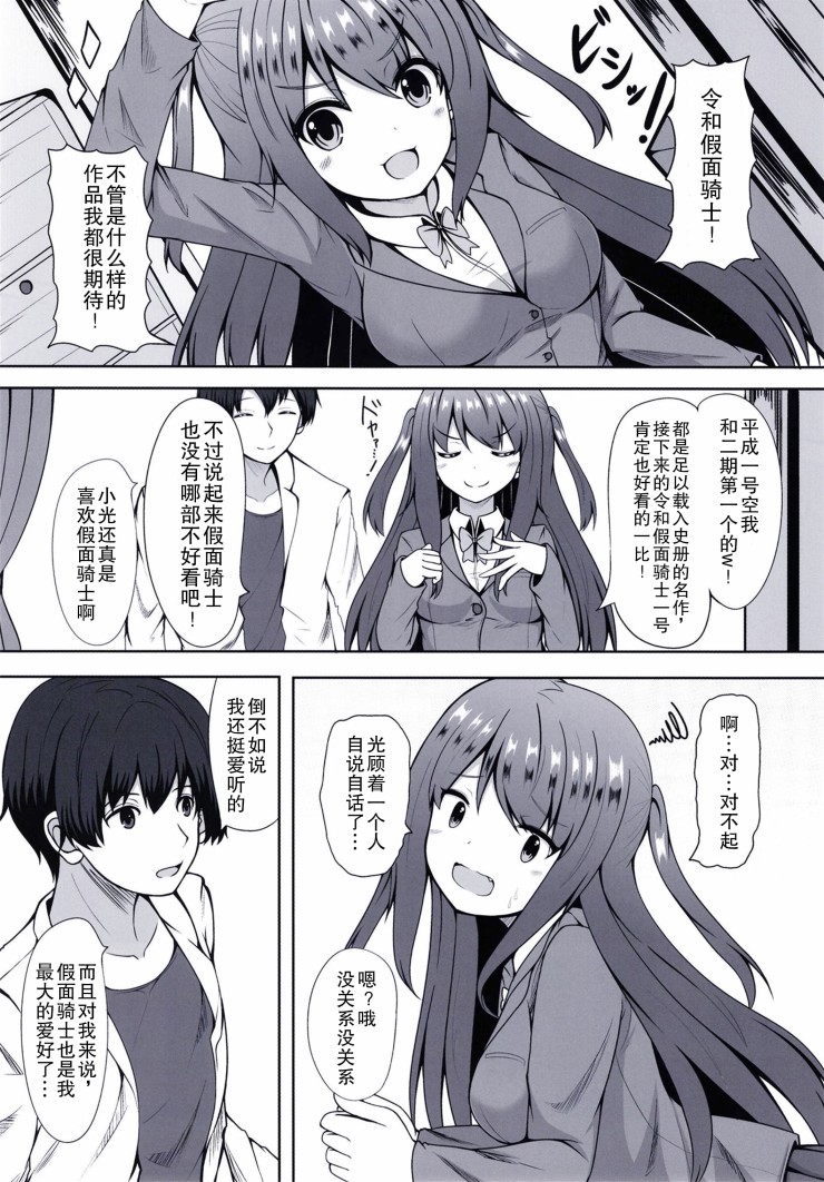 My Love My Hero韩漫全集-短篇无删减无遮挡章节图片 