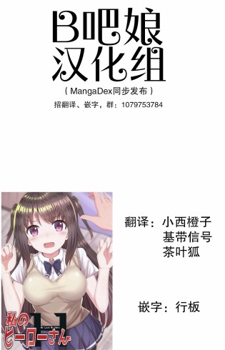 My Love My Hero韩漫全集-短篇无删减无遮挡章节图片 