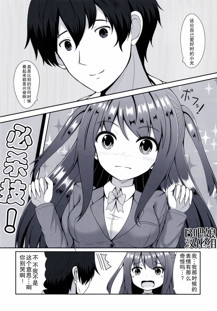 My Love My Hero韩漫全集-短篇无删减无遮挡章节图片 