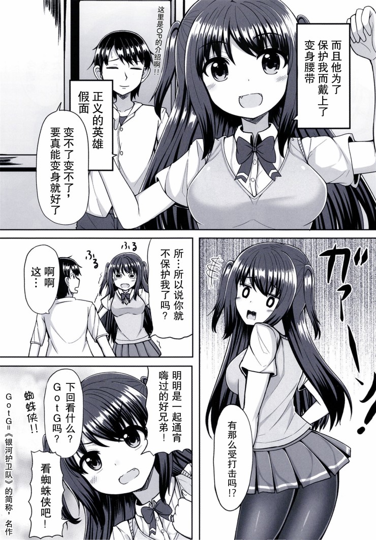My Love My Hero韩漫全集-短篇无删减无遮挡章节图片 
