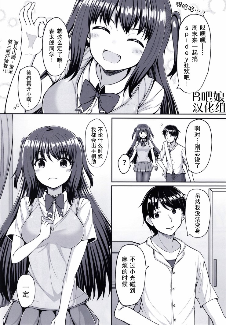 My Love My Hero韩漫全集-短篇无删减无遮挡章节图片 