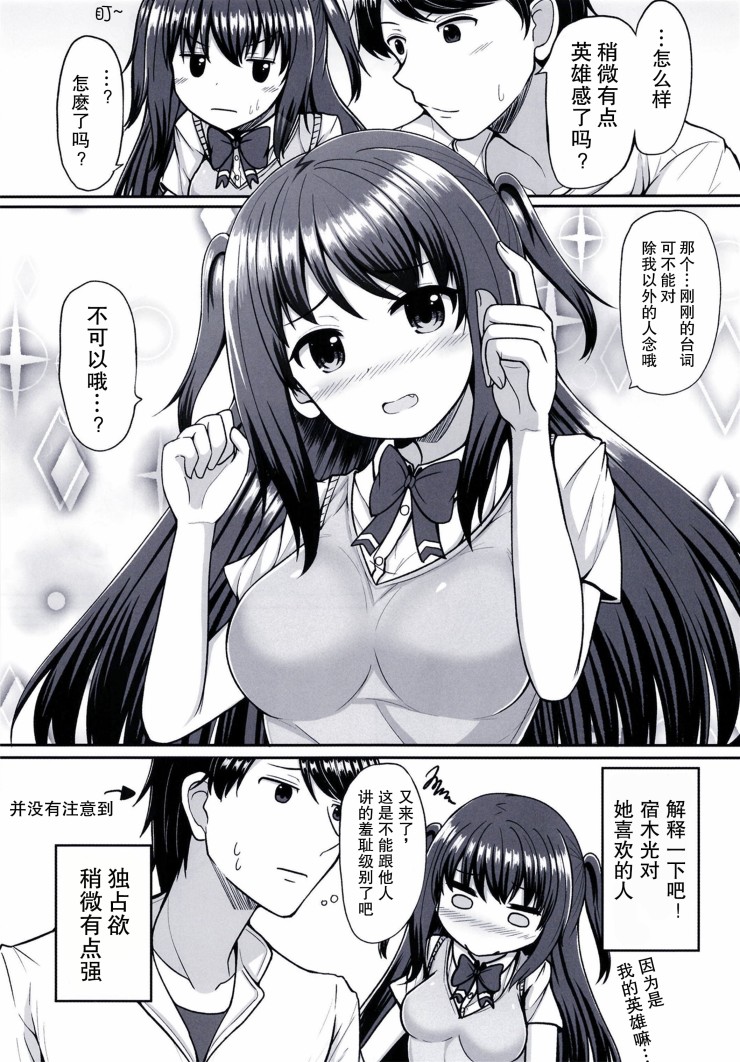 My Love My Hero韩漫全集-短篇无删减无遮挡章节图片 