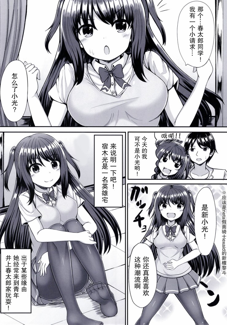 My Love My Hero韩漫全集-短篇无删减无遮挡章节图片 